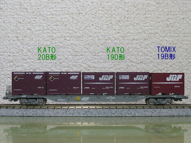 匿名配送 海上コンテナ編成 TOMIX KATO 朗堂 [Nゲージ] 朗堂 CAI