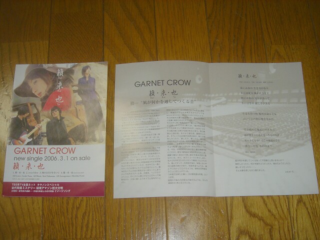 7月末処分予定 GARNET CROW 会報 GARNET CROW 会報誌7冊+別冊の通販 by ジョニー's shop｜ラクマ