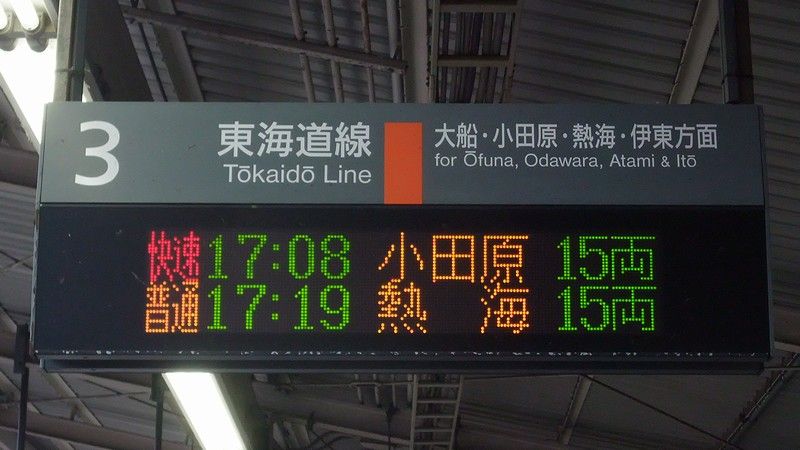 いつもと違う発車案内表示 : always ─永遠を駆け抜ける一瞬の僕ら─