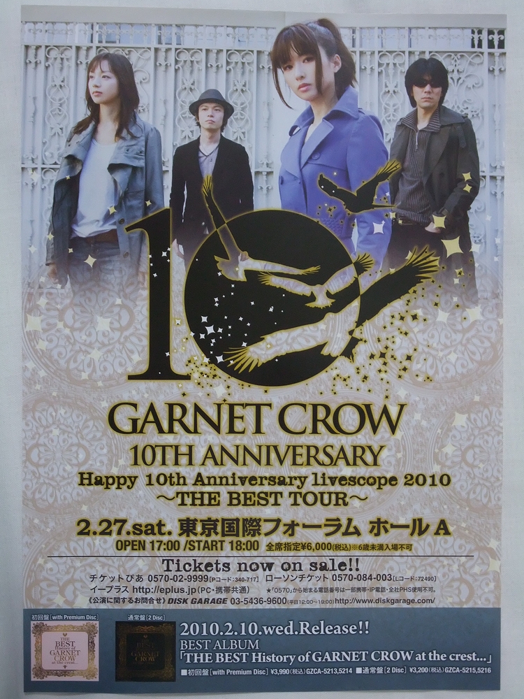 2月27日（土） GARNET CROW の10周年ライヴレポート その1：開演