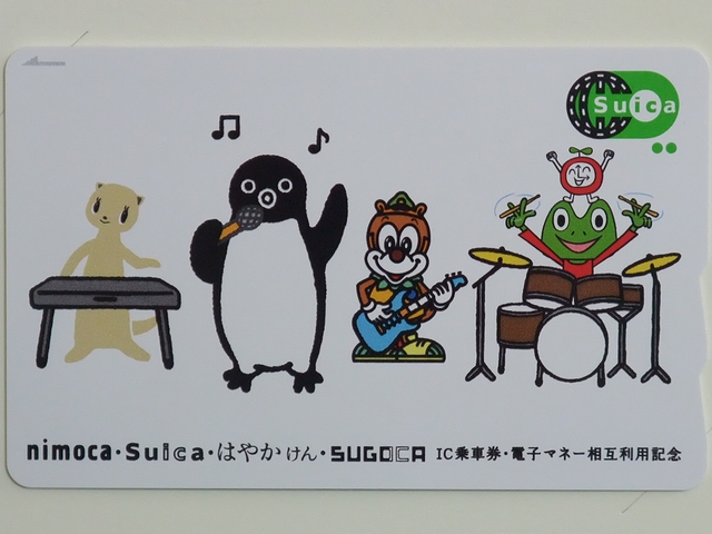 Suica Sugoca Nimoca はやかけん 相互利用開始記念 Suica Always 永遠を駆け抜ける一瞬の僕ら