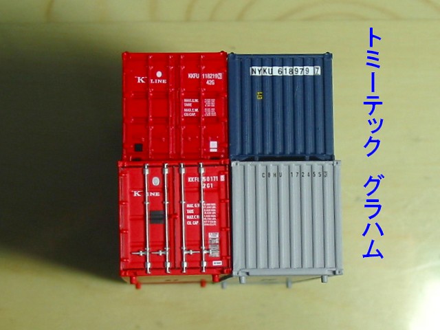 海上コンテナの模型を購入 : always ─永遠を駆け抜ける一瞬の僕ら─