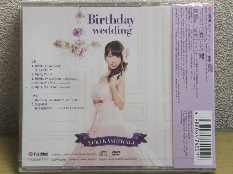Amazon.co.jp: Birthday wedding[初回限定盤][TYPE-B]: ミュージック