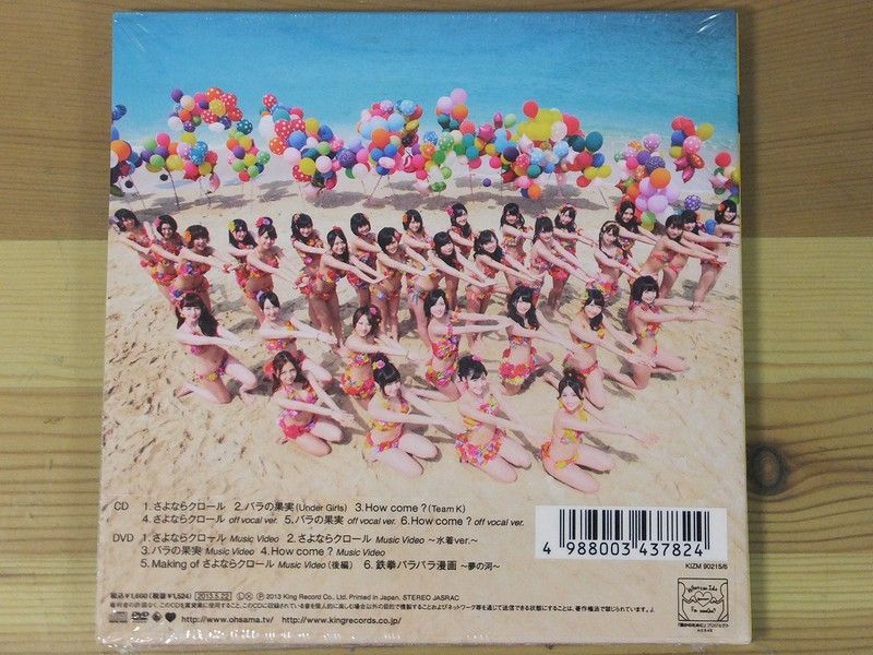 AKB48 31st Sg 「さよならクロール」（初回限定盤） フラゲ : always