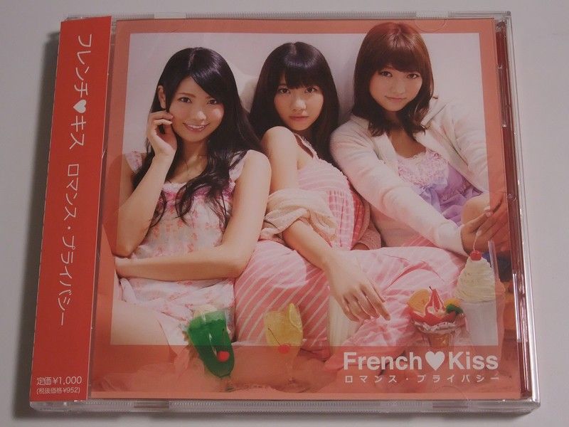 フレンチ・キス 5th Sg 「ロマンス・プライバシー」（劇場盤