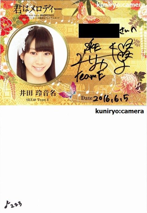 6月5日(日) AKB48 「君はメロディー」(劇場盤)大握手会&大サイン 6月5日(日) AKB48 「君はメロディー」(劇場盤)大握手会&大サイン