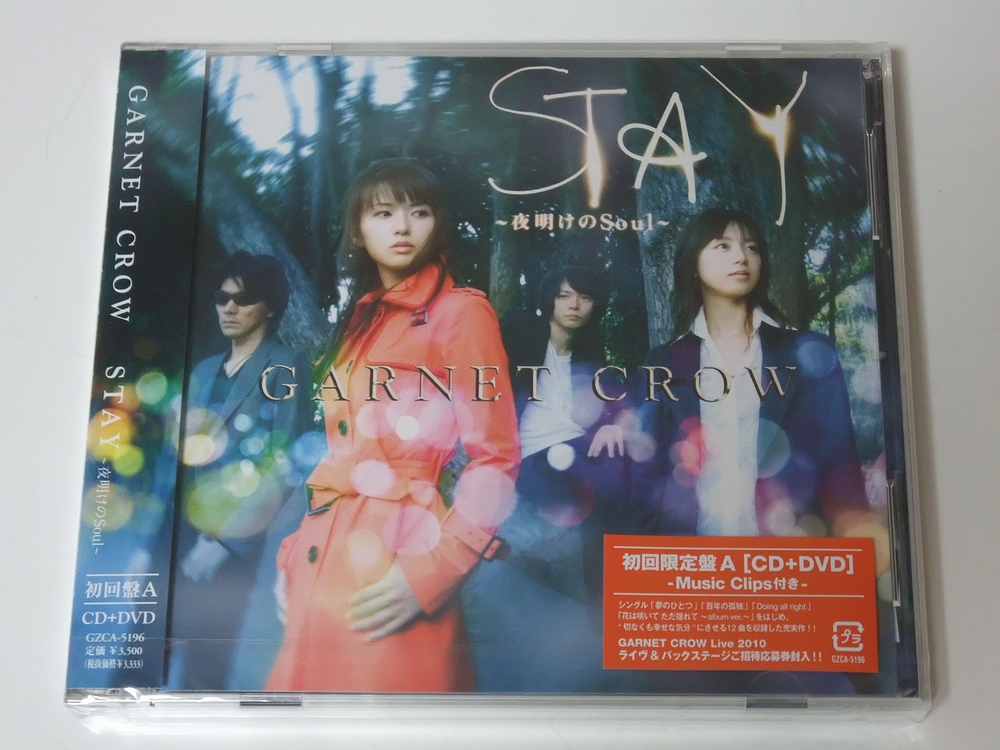 GARNET CROW の7th Al 「STAY ～夜明けのSoul～」 をフラゲ