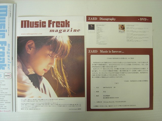 ZARD 坂井泉水 「music freak magazine 」（music freak