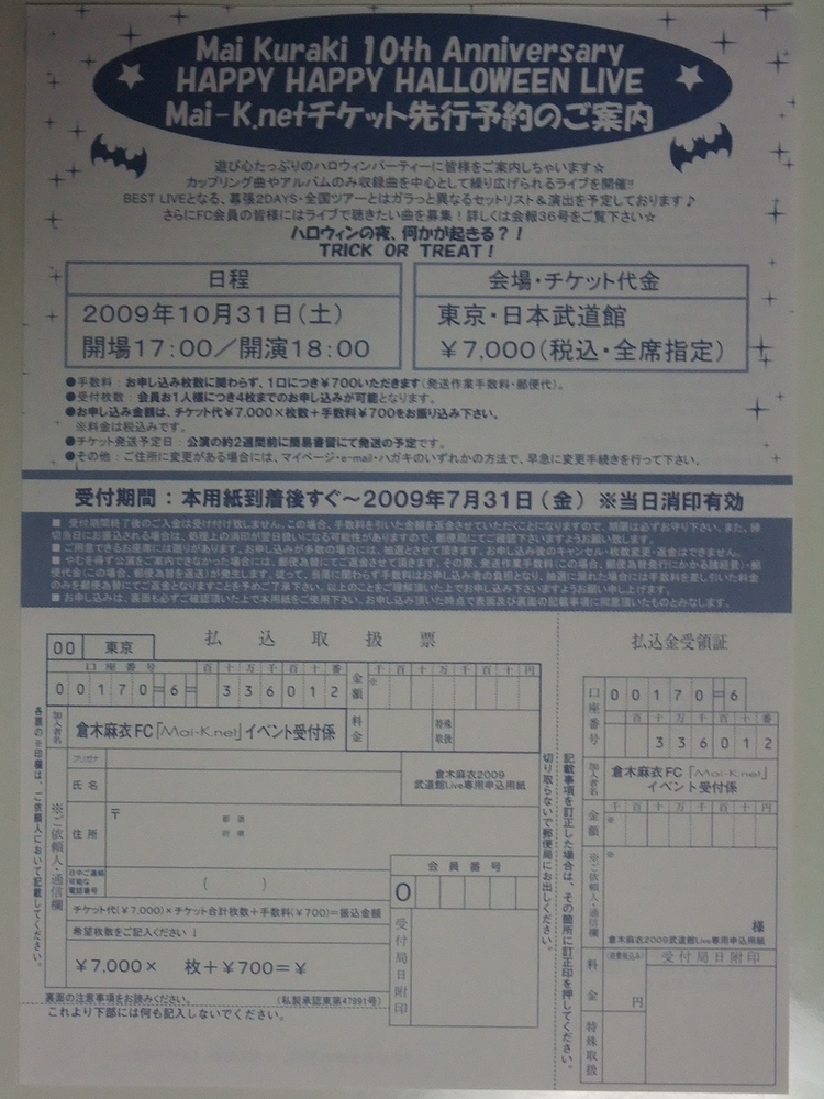 Mai-K.net 会報 「You & Mai」 vol.36 : always ─永遠を駆け抜ける