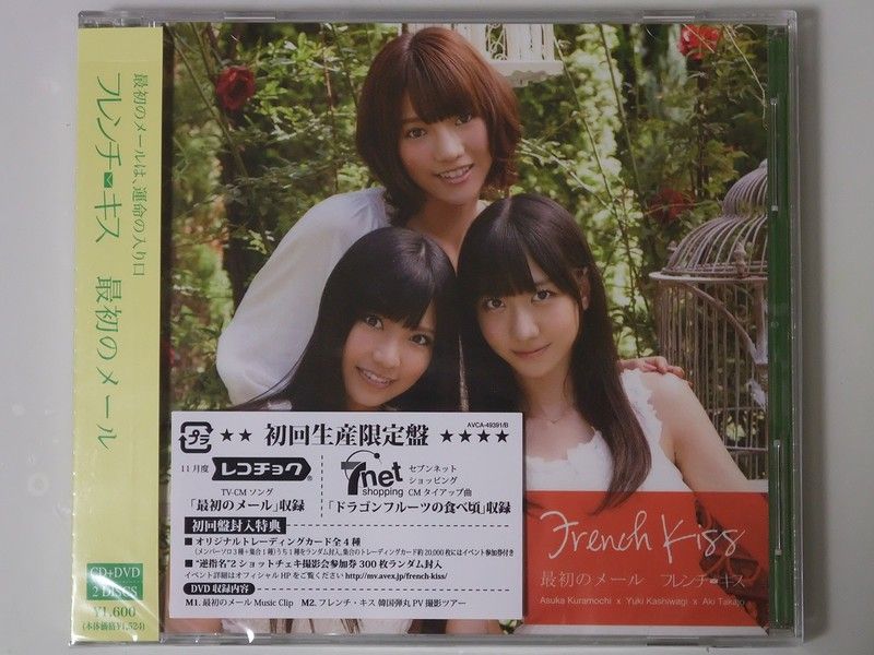 ヤングマガジン 2011年6月6日25号 フレンチ・キス AKB48 シュリンク 週刊ヤングマガジン 5/14号 (発売日2012年04月23日) | 雑誌/定期