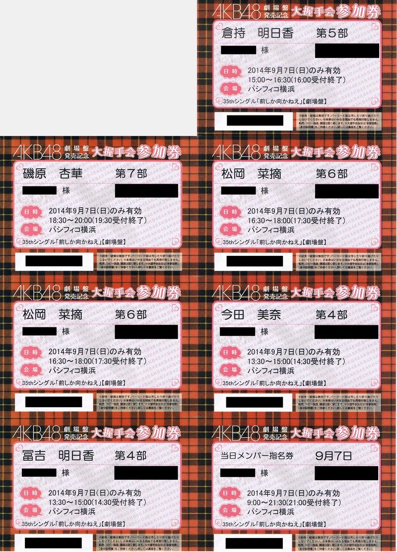 AKB48 Teacher Teacher 全握 イベント参加券 25枚 全国握手会 握手券  AKB48 Teacher Teacher 参加券 全国握手券 50枚セット AKB48 Teacher