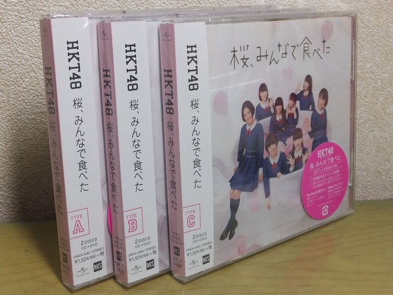 HKT48 3rd Sg 「桜、みんなで食べた」 購入 : always ─永遠を 