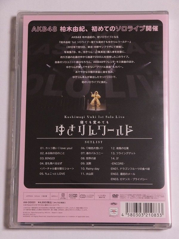 柏木由紀 AKB48 ソロ ライブ DVD Blu-ray 5枚 セット 91+g+gbAHjL._AC_UL210_SR210,