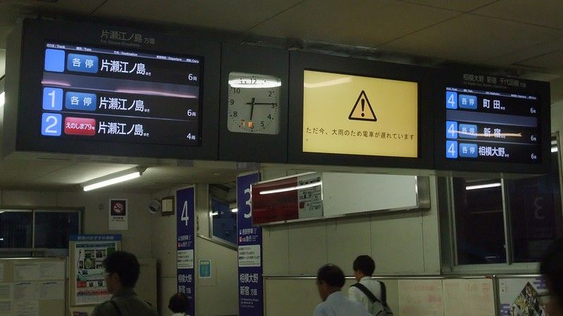 大雨のため小田急線ダイヤ乱れ : always ─永遠を駆け抜ける一瞬の僕ら─