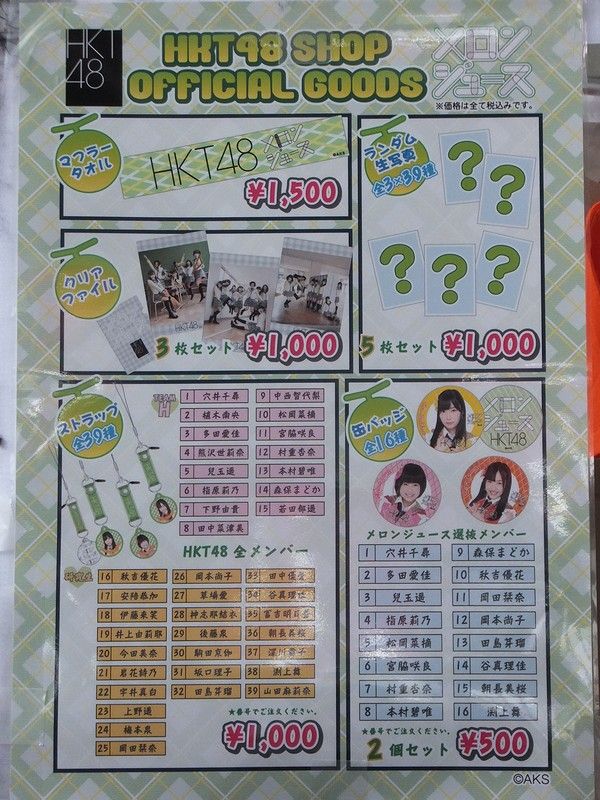 9月14日 土 Hkt48 個別握手会レポート Always 永遠を駆け抜ける一瞬の僕ら 9月14日 土 Hkt48 個別握手会レポート Always 永遠を駆け抜ける一瞬の僕ら