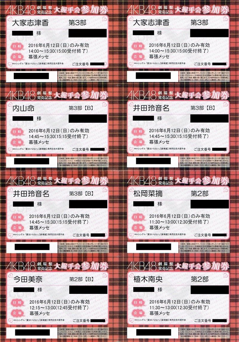 後払い手数料無料 Akb握手会 イベント参加券 その他 Jivitut Ru