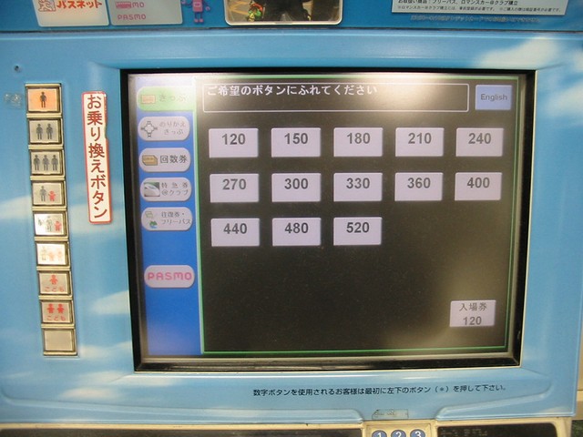 パスネット 330枚 