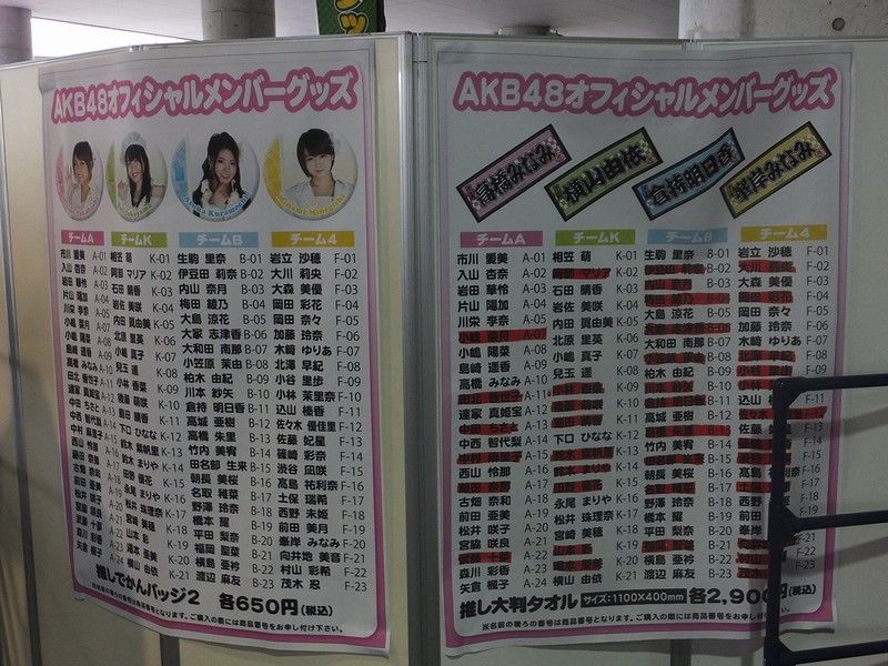 AKB48 個別握手会 9月7日（日） ─永遠を GO! always : 参加レポート