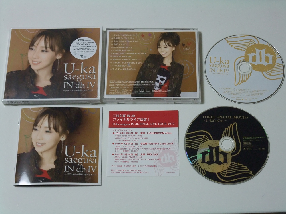 三枝夕夏 IN db CD&DVD&etc手持ちフルセットまとめ売り