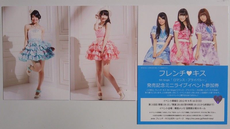 フレンチ・キス 5th Sg 「ロマンス・プライバシー」 購入 : always