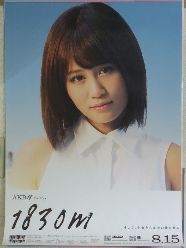 AKB48 2nd Al 「1830m」（通常盤・劇場盤） : always ─永遠を