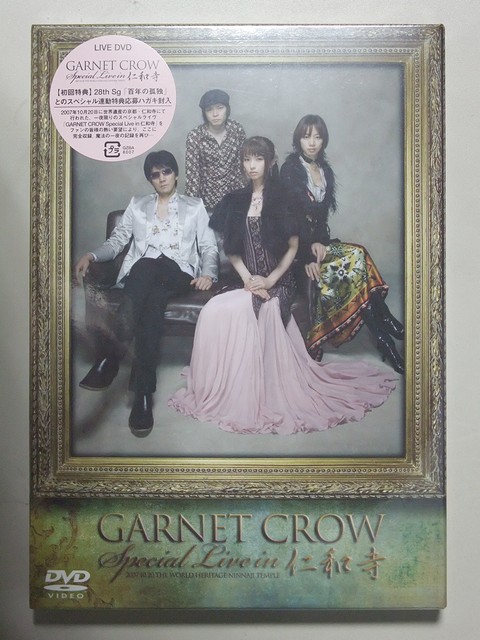 愛内 里菜さんの28th Sg と GARNET CROW のライヴDVDをフラゲ : always