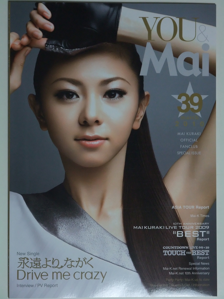 Mai-K.net 会報 「You & Mai」 vol.39・新会員証・バースデー