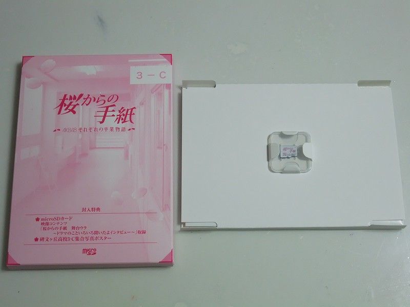 【激レア】AKB48☆桜からの手紙☆豪華版 DVD-BOX☆初回生産限定☆新品☆ Amazon.co.jp: 「桜からの手紙 ～AKB48それぞれの 卒業物語