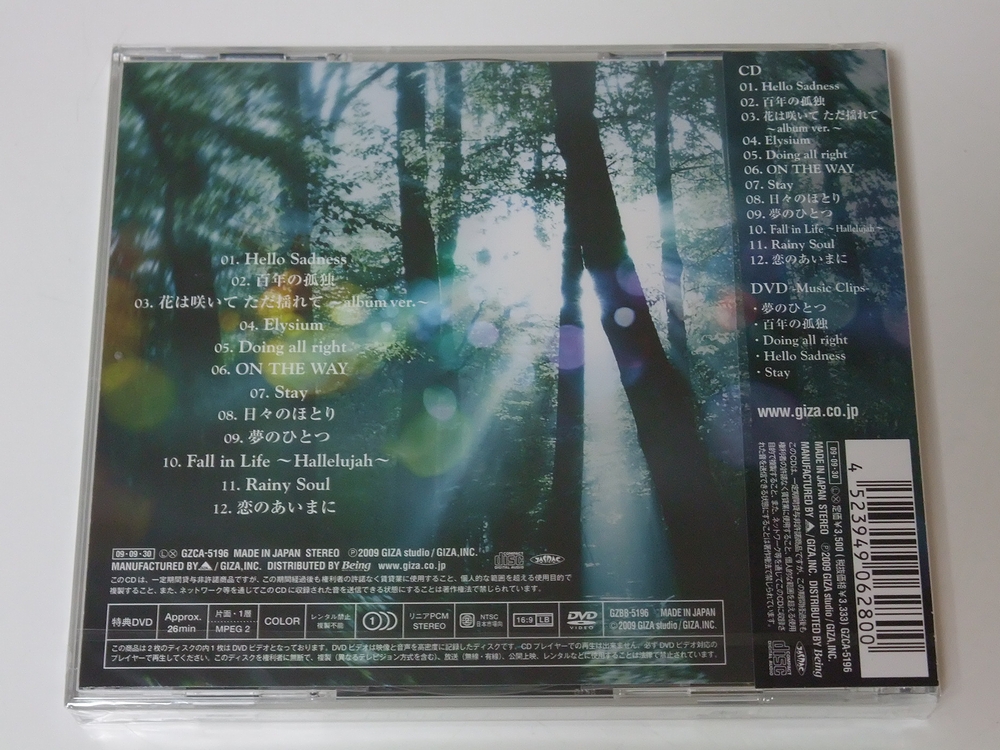 GARNET CROW の7th Al 「STAY ～夜明けのSoul～」 をフラゲ