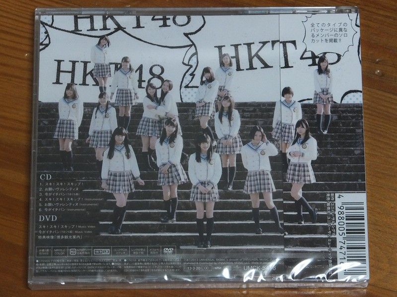 『超希少』HKT48 兒玉遥 1st Sigle「スキ！スキ！スキップ！」 超希少』HKT48 兒玉遥 1st Sigle「スキ！スキ！スキップ！」