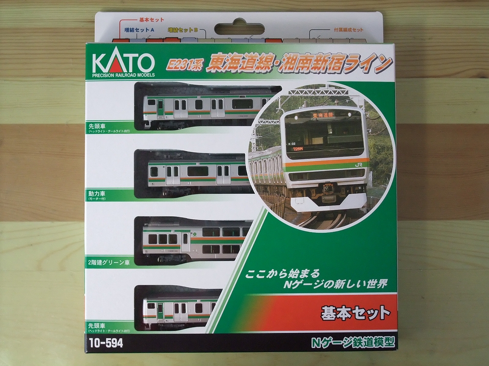 【期間限定送料無料】 E231系 1000番台KATO 東海道線 湘南新宿ライン 10両フル編成 加工品 鉄道模型