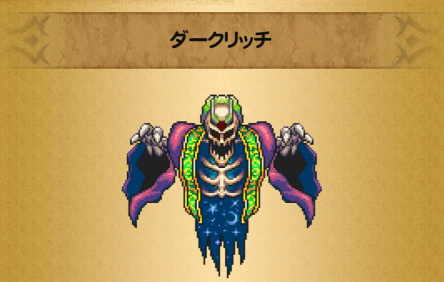 Ffrk 聖剣伝説2コラボ Ex 呪術師 くにお の Blog Scramble Gather