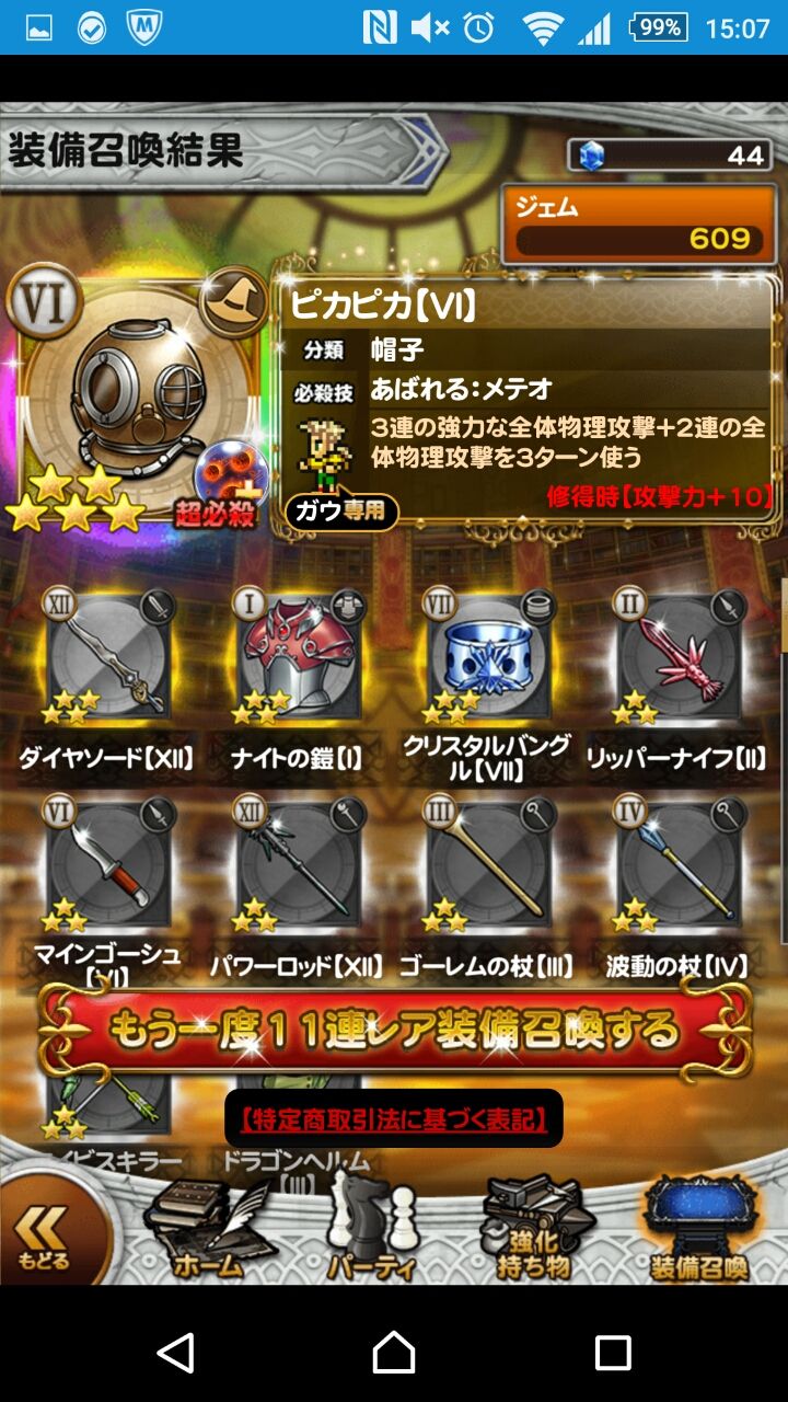 Ffrk アリアの歌姫 ガチャ リベンジ くにお の Blog Scramble Gather