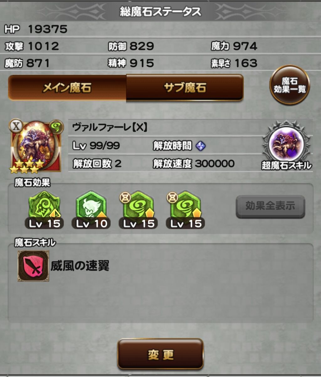 Ffrk 騎士王の記憶 魔石の記憶 ダークオーディンの記憶 地 風弱点 くにお の Blog Scramble Gather