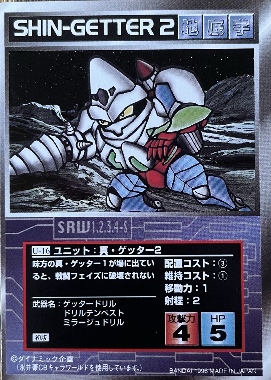スクランブルギャザー U 16 真 ゲッター2 くにお の Blog Scramble Gather スクランブルギャザー U 16 真 ゲッター2 くにお の Blog Scramble Gather