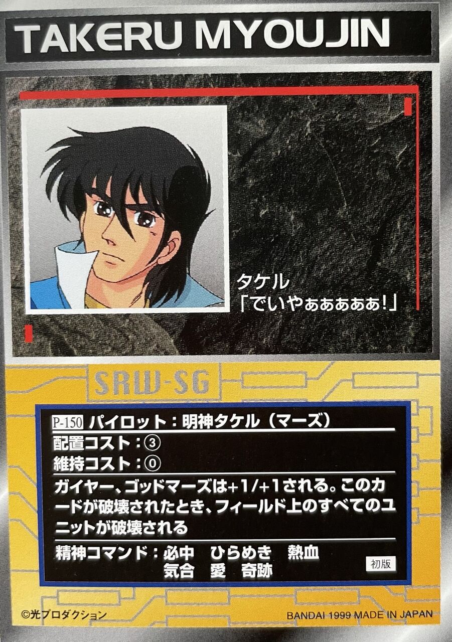 スクランブルギャザー P 150 明神 タケル マーズ くにお の Blog Scramble Gather スクランブルギャザー P 150 明神 タケル マーズ くにお の Blog Scramble Gather