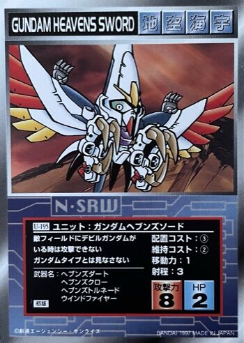 スクランブルギャザー U 195 ガンダムヘブンズソード くにお の Blog Scramble Gather