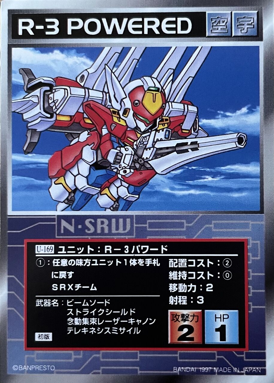 スクランブルギャザー U 169 ｒ ３パワード くにお の Blog Scramble Gather