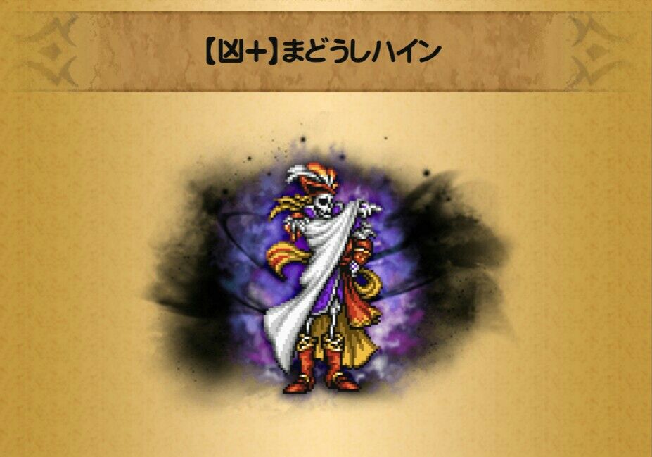 Ffrk まどうしハイン 討伐戦 凶 シングル くにお の Blog Scramble Gather Ffrk まどうしハイン 討伐戦 凶 シングル くにお の Blog Scramble Gather