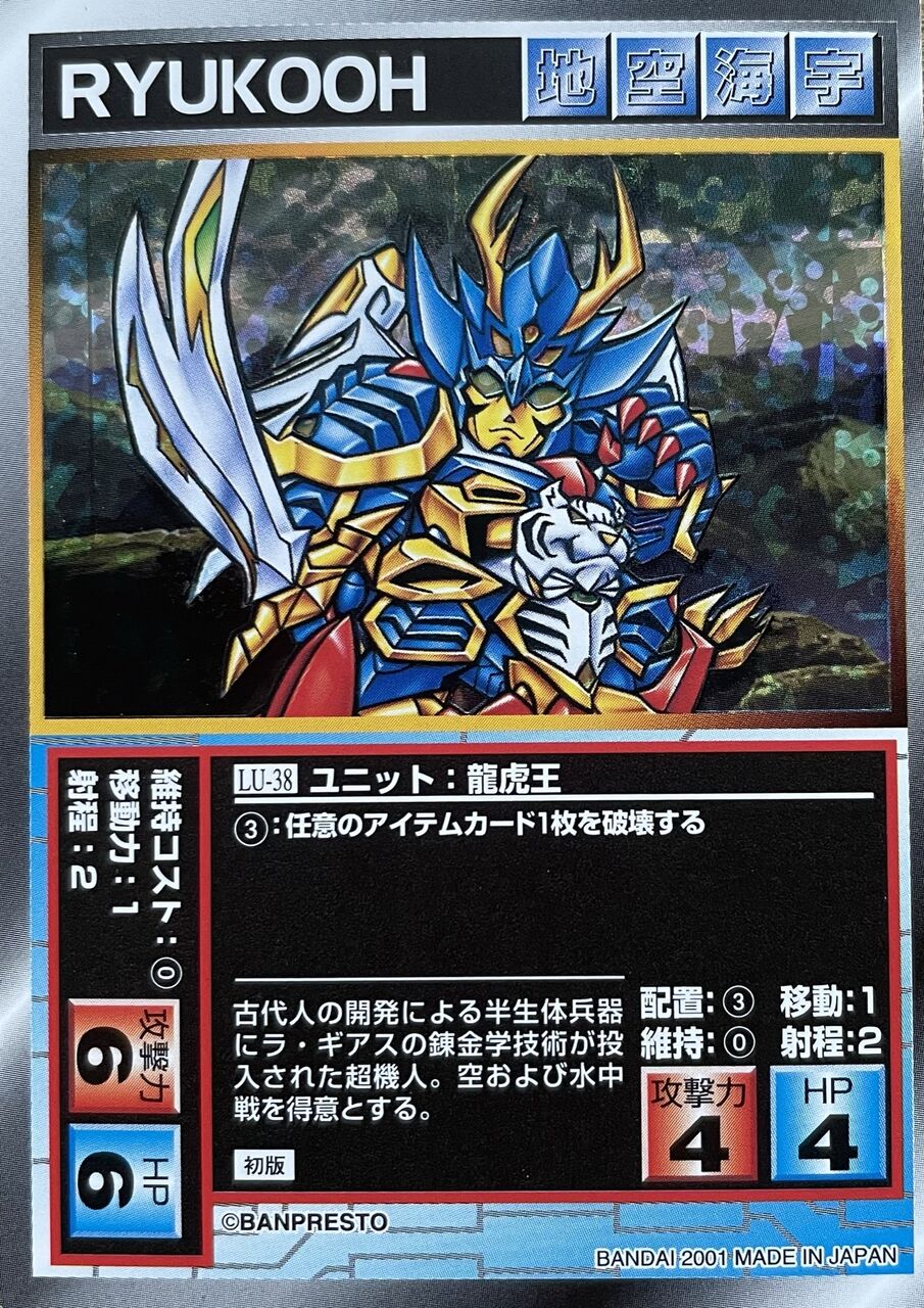 スクランブルギャザー Lu 38 龍虎王 くにお の Blog Scramble Gather