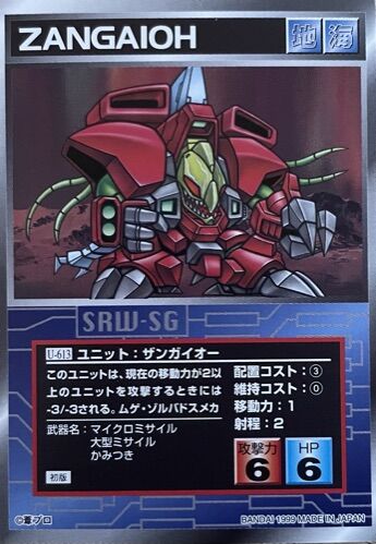 スクランブルギャザー U 613 ザンガイオー くにお の Blog Scramble Gather