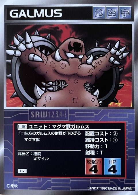 くにお の Blog Scramble Gather スーパーロボット大戦