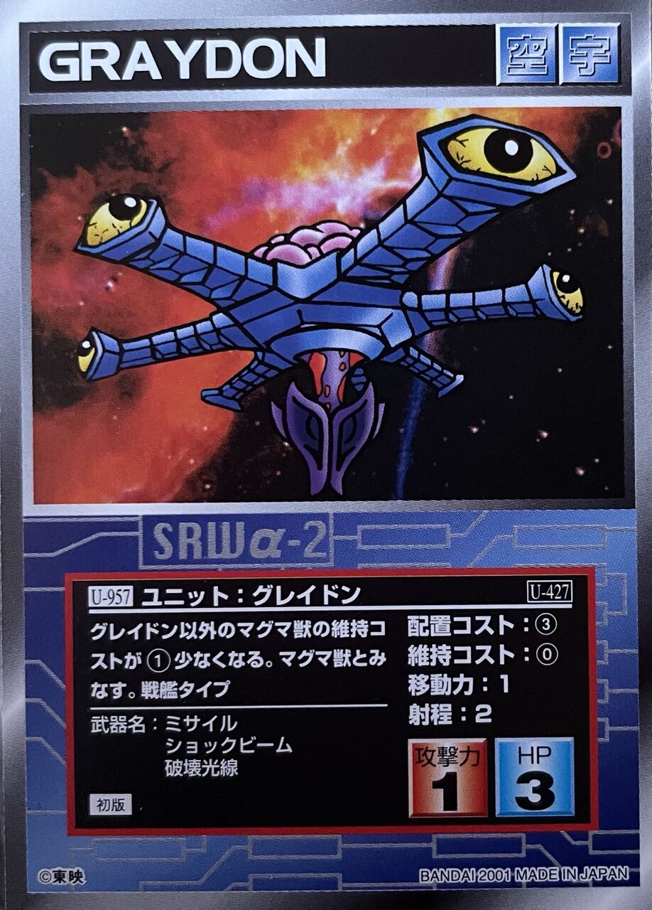 スクランブルギャザー U 957 グレイドン くにお の Blog Scramble Gather