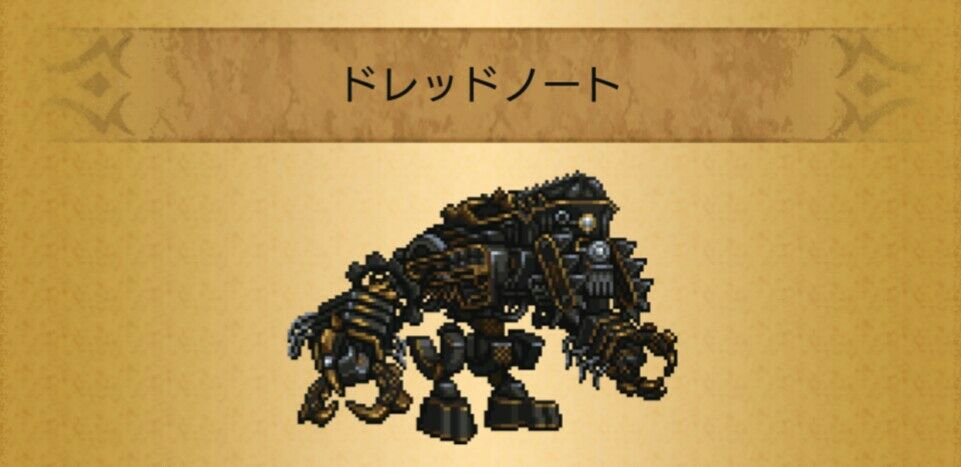 Ffrk 深淵の間 ドレッドノート くにお の Blog Scramble Gather Ffrk 深淵の間 ドレッドノート くにお の Blog Scramble Gather
