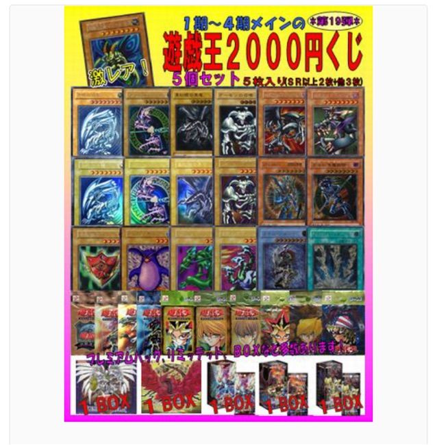 遊戯王 Hobby Shop ファミコンくん レトロくじ 19弾 5パック 開封 くにお の Blog Scramble Gather 遊戯王 Hobby Shop ファミコンくん レトロくじ 19弾 5パック 開封 くにお の Blog Scramble Gather