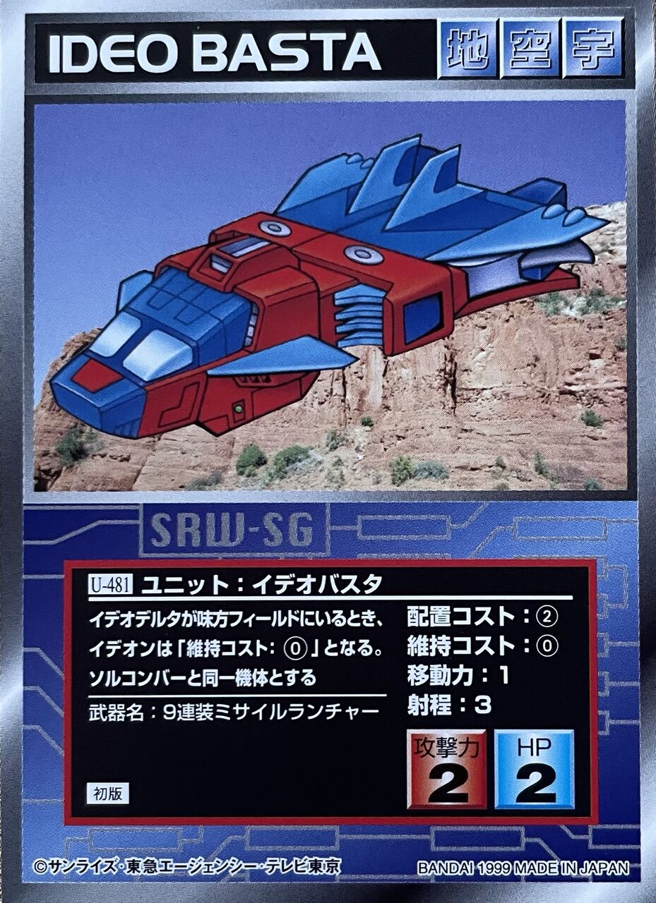 フルコンプ】α-2初版セット スクランブルギャザー Yahoo!オークション