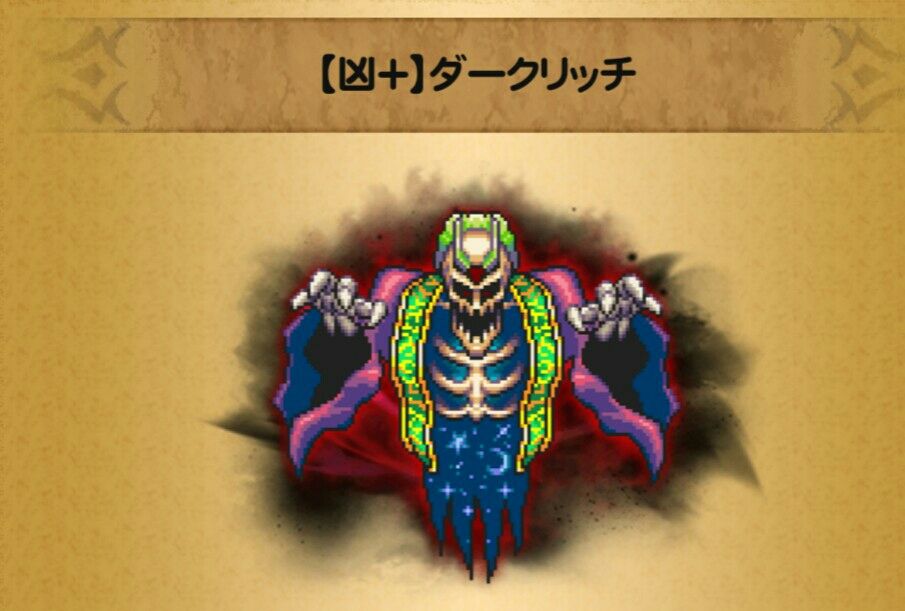 Ffrk ダークリッチ討伐戦 凶 シングル くにお の Blog Scramble Gather