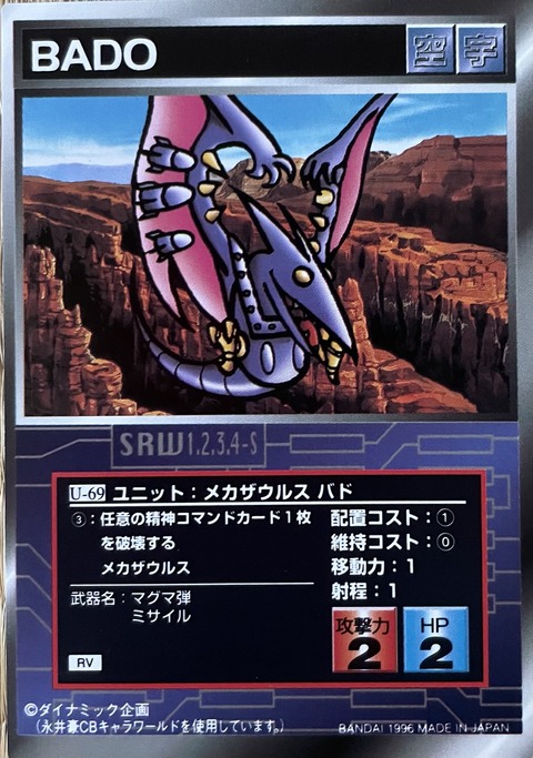 くにお の Blog Scramble Gather スーパーロボット大戦 スクランブルギャザー