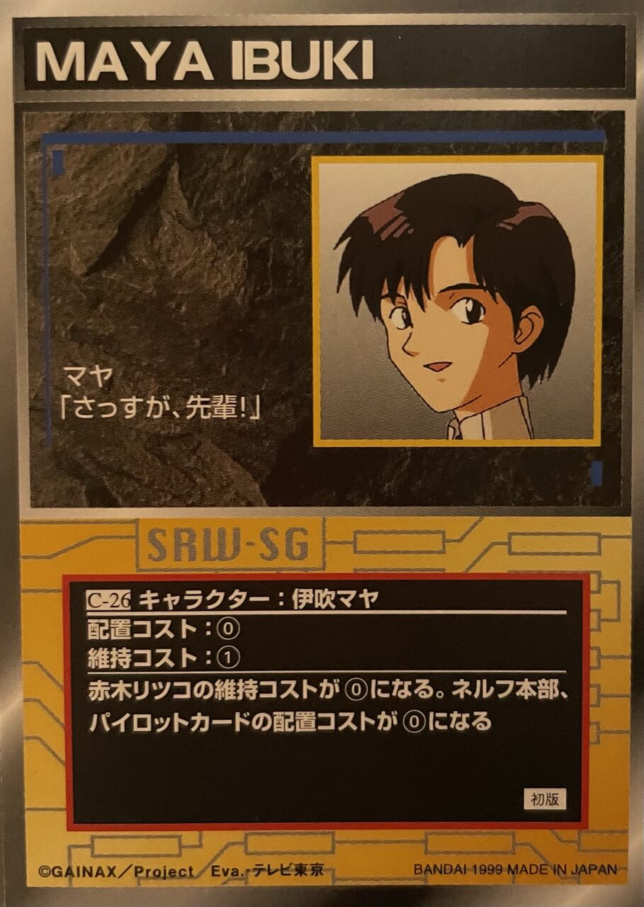 スクランブルギャザー C 26 伊吹 マヤ くにお の Blog Scramble Gather