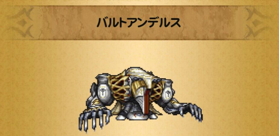 Ffrk 閃光 運命への反逆 Ex 偽政者の成れの果て くにお の Blog Scramble Gather Ffrk 閃光 運命への反逆 Ex 偽政者の成れの果て くにお の Blog Scramble Gather